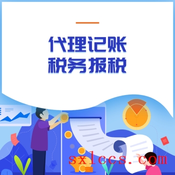 营业税改征增值税对企业税收成本的影响